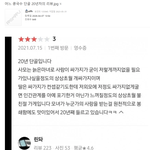 어느 콩국수 <b>단골</b> 20년차의 리뷰.jpg