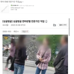 <b>찐따</b> 판별 전문가