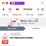 [원본지킴이]엄마가 독립을 <b>강요</b>하는데 어떻게해..