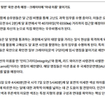 달 표면에 사별한 아내 이름을 붙인 남자