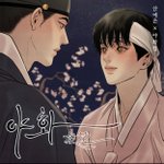 야화첩 실사화 주인공 공개됨