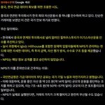 [어이없음] 이기스 자산<b>운용</b> 중국에 넘어 가려 합니다.!!!!