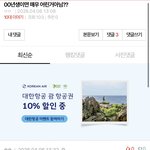 00년생이 불쌍해보임 한끗차이로 세기차이때문에 이렇게 나이<b>치기</b> 당해서
