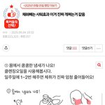 요즘 체취 빼는 샤워 <b>방법</b>으로 효과 좋다고 하는거