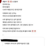 [민주당위험] 전<b>국민들</b> 보아라 ‼‼‼‼‼