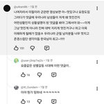 이런게 ㄹㅈㄷ 한녀<b>모먼트</b>라고 생각함