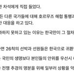 [민주당위험] 민주당이 일부러 호르무즈 명단 안넘기는중임