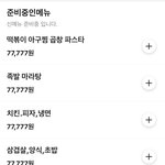 배민 <b>찜</b><b>닭</b><b>집</b>인데 왜 ㅇㅈㄹ해놓은거임?