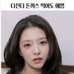 [추천선플만] 남초에서 장카설 보다 예쁘다는 여<b>돌</b>