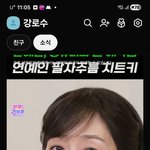 원조요정 <b>핑클</b> 성유리 근황이래