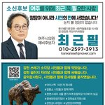 [뉴스앤뉴스] 최근필 여주시의원 예비후보, “시청사 7층 대신 5층...