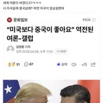 [이런개빡침] 하여튼 입만열면 거짓말이야 !!!‼‼‼