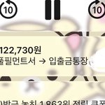 쿠팡<b>알바</b><b>비</b> 언제들어와? 이러자마자 바로 들어옴 ㅋㅋ