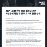 <b>알</b>디원 김건우 공식입장