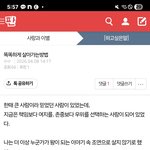 [하고싶은말] 스토커가 쓴 글