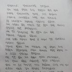 김건우 <b>자필</b> 사과문