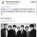 [군대] 2026년 음방 최다 1위<b>달성</b> ㅊㅋ