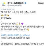 [군대] 일본 <b>오리콘</b>차트 주간스트리밍차트 2주연속 1위