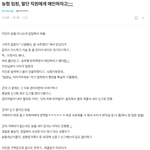 농협 아직도 성추행이 만연하네..