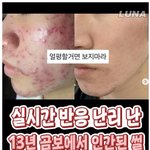 13년 <b>곰보빵</b>이 사람된 썰