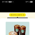 [댓글부탁해] 친구가 기프트콘 스샷해서 보내줬는데