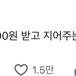 [드루와] <b>이</b> 트윗 보고 생각난건데