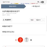 아래 <b>극우</b>는 머리가 복잡할듯