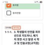 [댓글부탁해] 학교 현장학습 가는데 이런게 오네요?