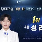 프듀2 47등 근황