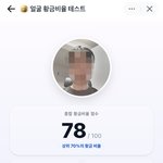 카리나 장원영 얼굴 <b>ai</b> 분석 결과
