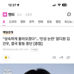 [추천선플만] 헐 알디원 김건우 활동중단 한대 ㄷㄷㄷ