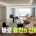 모두 본인 계획대로 꾸몄다는 효민 신혼집