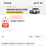 [혼자하는말] 사칭<b>글</b>