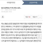 [댓글부탁해] 제발 아들들 성교육좀 잘시키세요ㅠㅠ