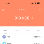 하 오늘 진짜 불태웠다