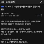 [댓글부탁해] 이거 <b>부모</b>가 공부 너무 억지로시키는거 아님?