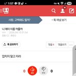 이거 <b>영자</b>가 쓴거임?