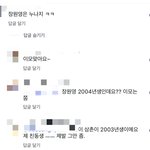 와 장원영이 <b>이</b>모래 ㅋㅋ