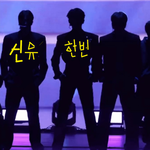 투어스 신유 진짜 다리짧구나......+베플주작?