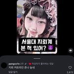 [<b>드루와</b>] 너에게 닿기를 보고있는데 진심 여주