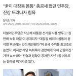 [어케생각해] <b>한국인</b>이면 이것좀 읽어봐 ‼‼