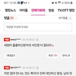 [댓글부탁해] 니들 진심이야? 아니면 몰라서 이래??