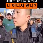 심각) <b>대한</b>민국 경찰도 중국에 장악당했다