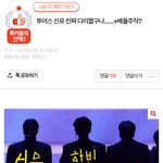 남자연예인갤러리에서 윈터신유까는 <b>원빈</b>팬