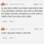 새삼 한국인셀들 장난아니네