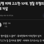 [댓글부탁해] <b>이</b>사건 너무 이해못하겠음