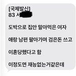 <b>국제발신</b> 이건 뭐임..?