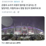 고양 방탄콘서트 마이크 드롭 떼창