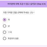 게임 <b>설문</b>조사하는데 질문이 ㅈㄴ 웃김