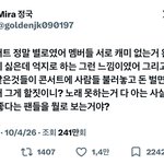 정국 팬들이 방탄 립싱크라고 까는 중